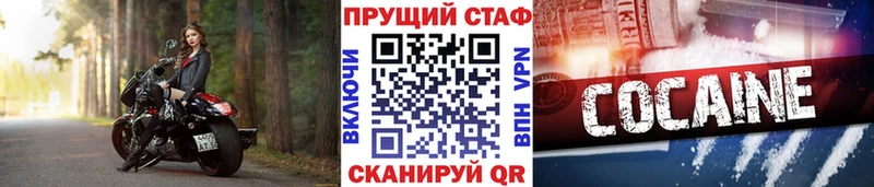 Наркошоп купить КОКАИН  APVP  ГАШ  Канабис  Меф  Новошахтинск