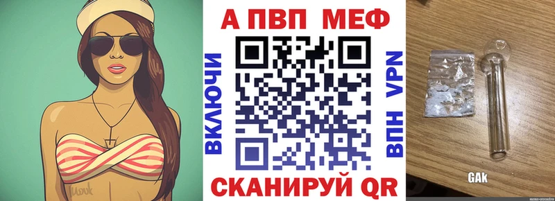 Купить где  Новошахтинск  APVP СК 