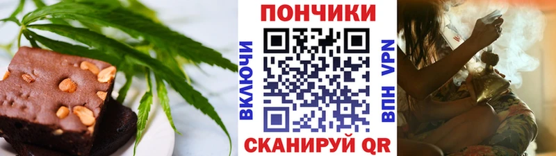 Печенье с ТГК марихуана  Купить закладки  Новошахтинск 