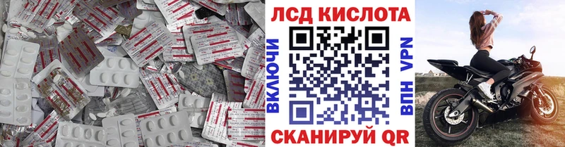 LSD-25 экстази ecstasy  Купить закладки  Новошахтинск 
