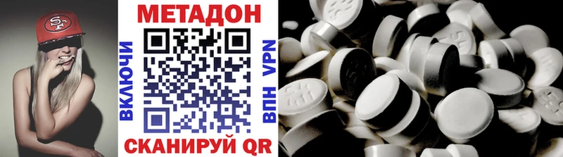 Купить где  Новошахтинск  МЕТАДОН кристалл 
