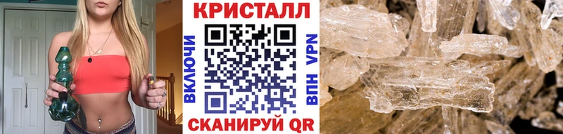Купить  Новошахтинск  МЕТАМФЕТАМИН кристалл 
